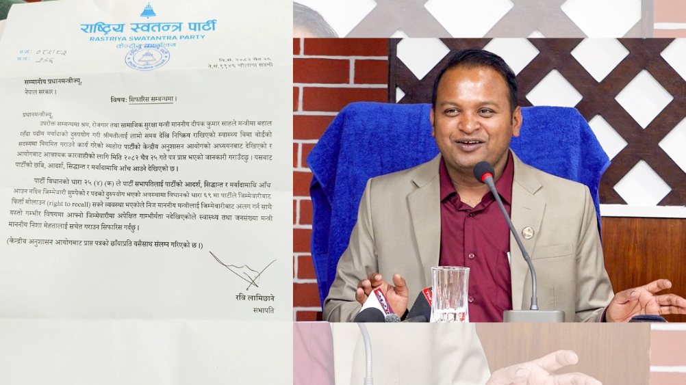 श्रममन्त्री साह पदमुक्तः स्वास्थ्यमन्त्रीलाई पनि सचेत गराइयो